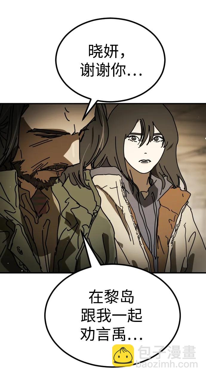 末日危機 - [第2季] 第34話(2/3) - 8