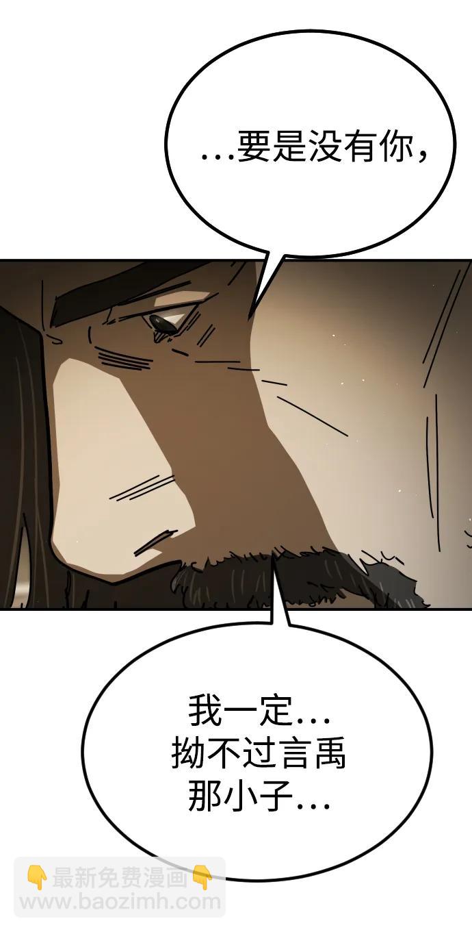 末日危機 - [第2季] 第34話(2/3) - 1