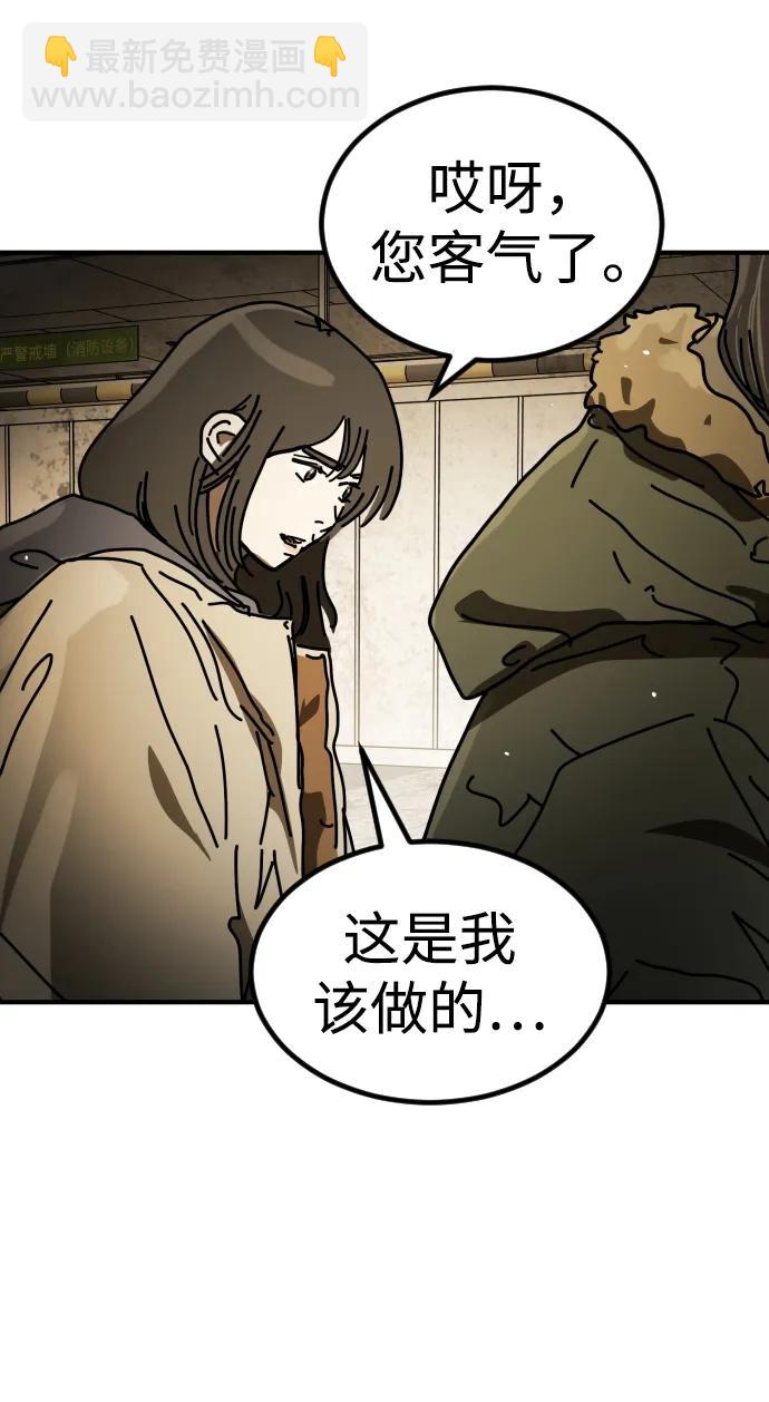 末日危機 - [第2季] 第34話(2/3) - 2