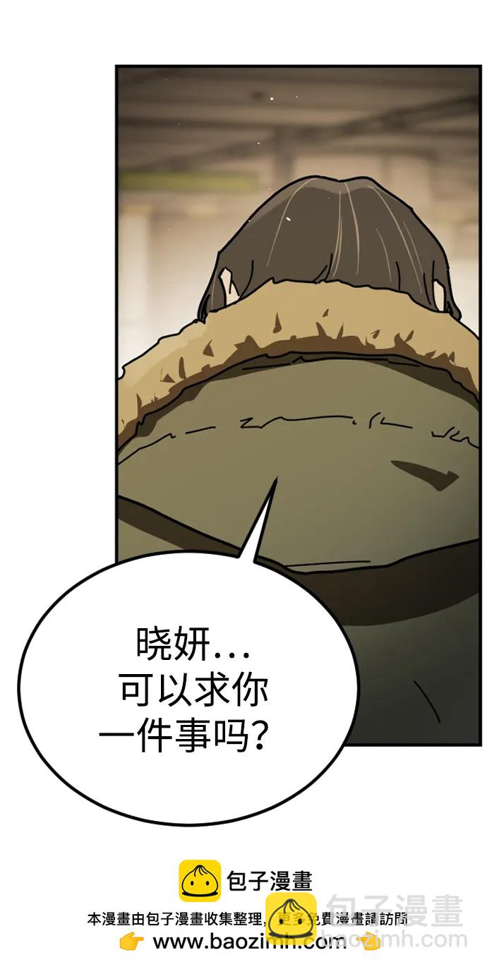 末日危機 - [第2季] 第34話(2/3) - 3