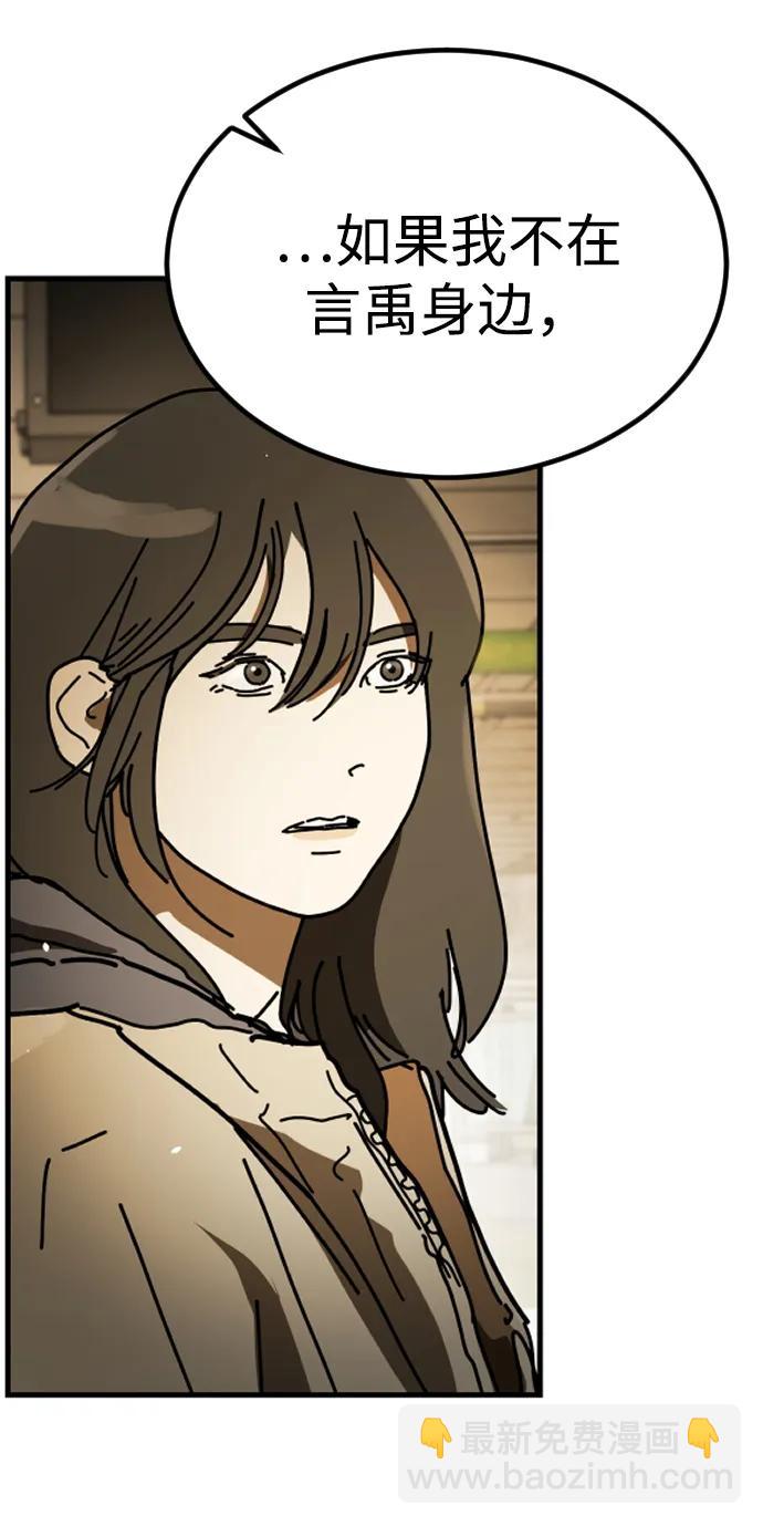 末日危機 - [第2季] 第34話(2/3) - 4