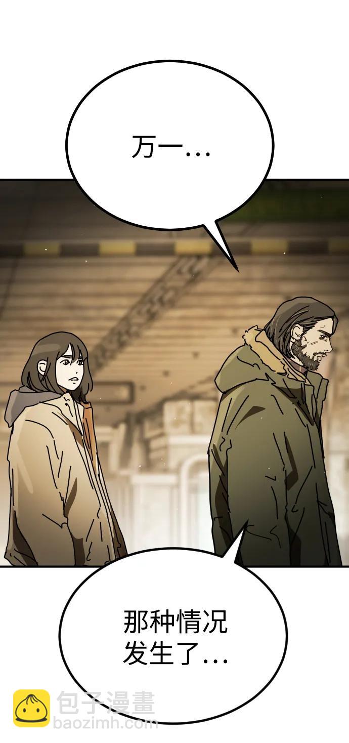 末日危機 - [第2季] 第34話(2/3) - 5