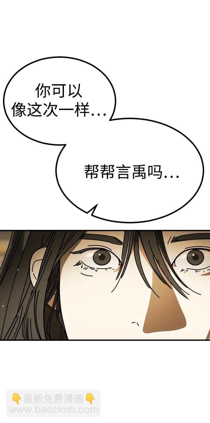 末日危機 - [第2季] 第34話(2/3) - 6