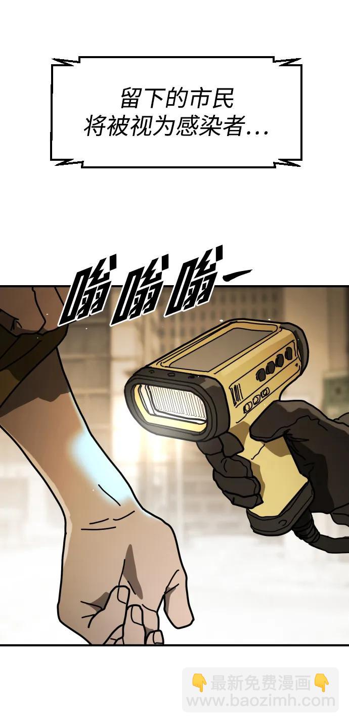 末日危機 - [第2季] 第34話(1/3) - 7