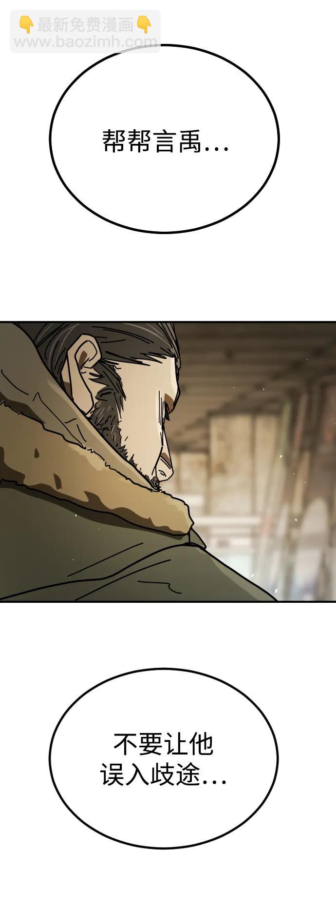 末日危機 - [第2季] 第34話(2/3) - 8