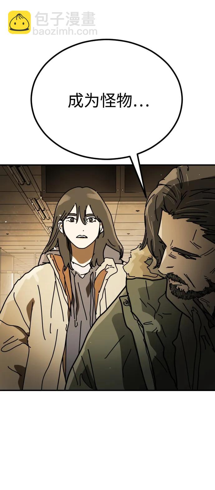 末日危機 - [第2季] 第34話(2/3) - 1