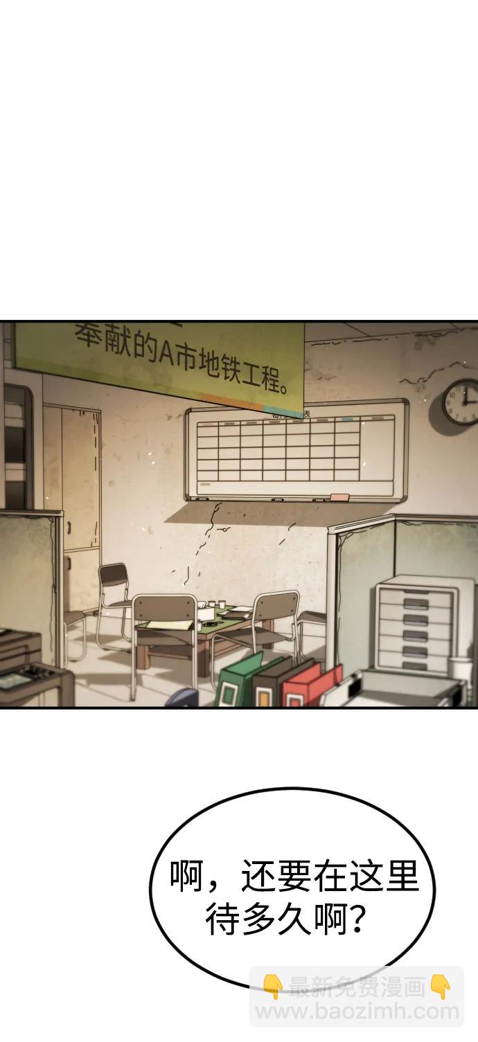 末日危機 - [第2季] 第34話(2/3) - 4