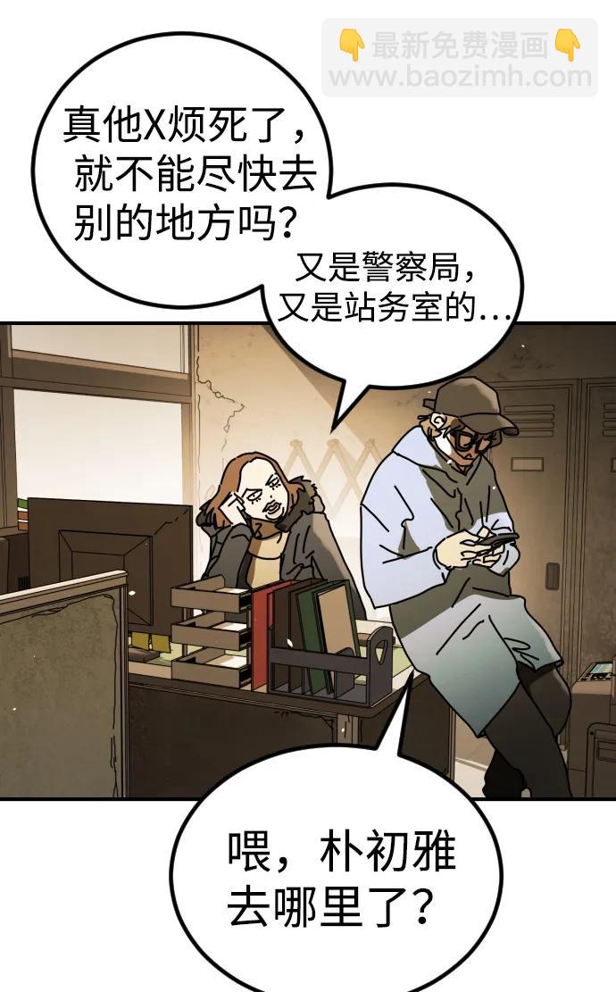 末日危機 - [第2季] 第34話(2/3) - 5