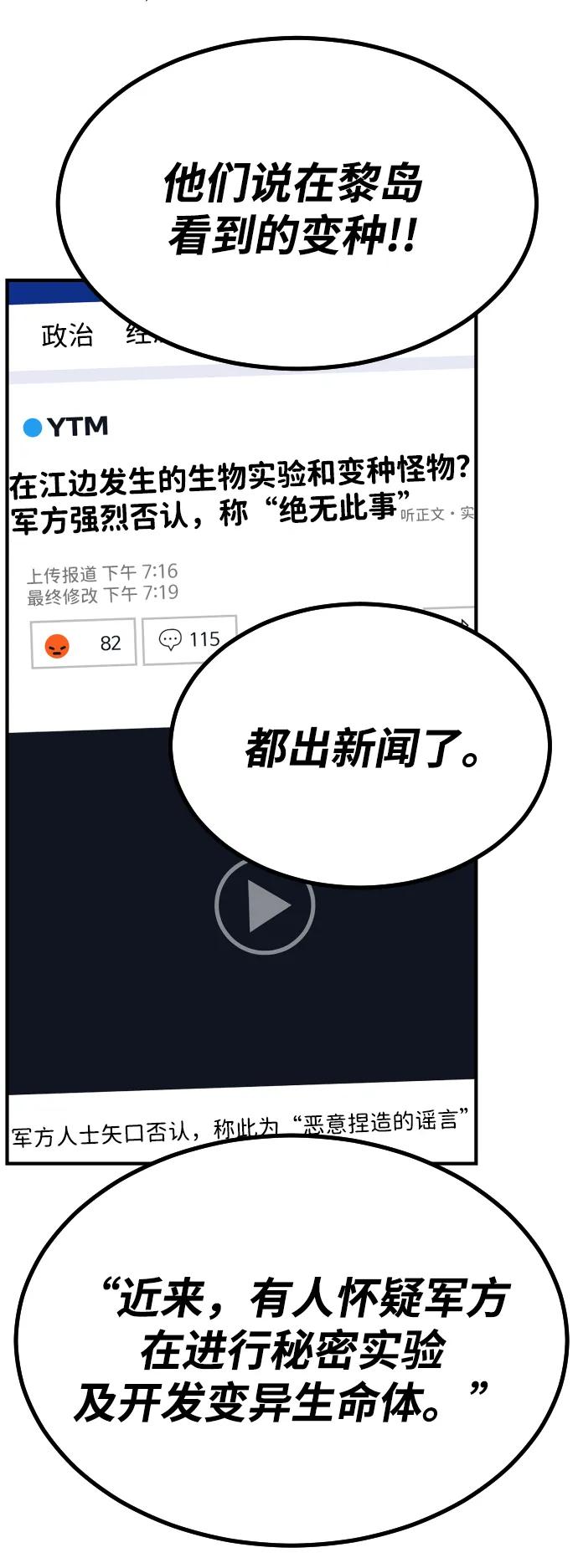 末日危機 - [第2季] 第34話(2/3) - 8