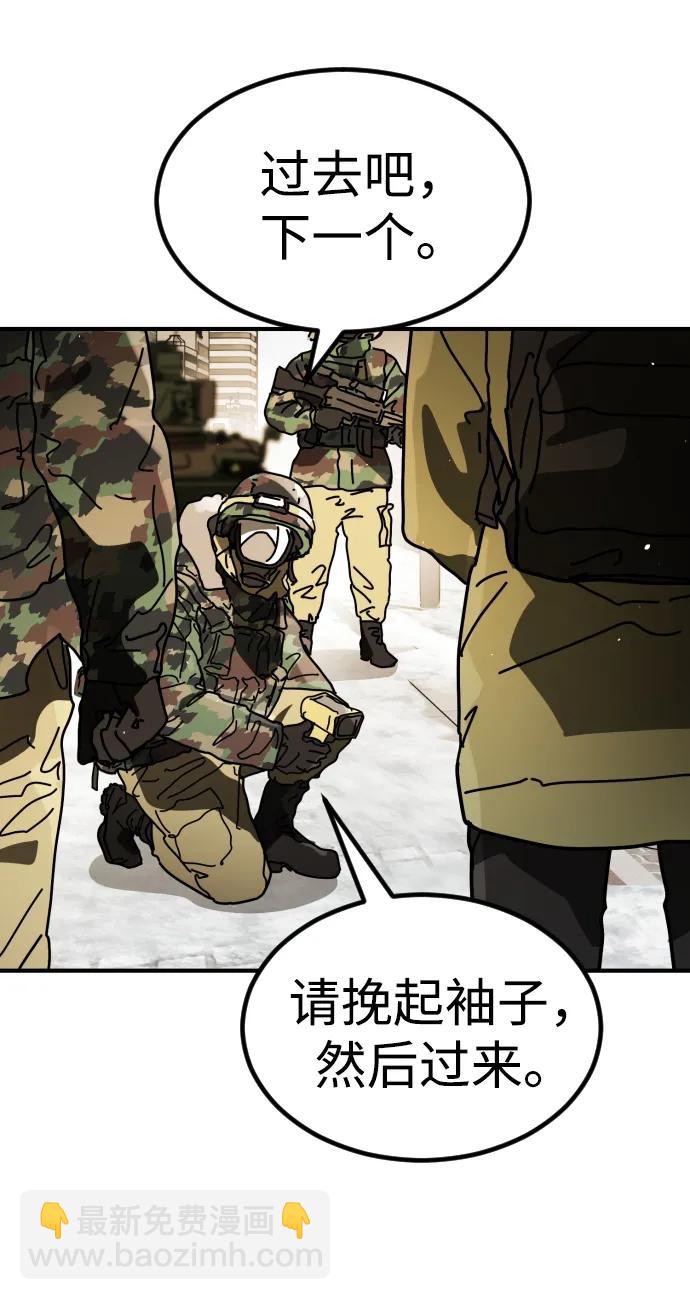 末日危機 - [第2季] 第34話(1/3) - 8