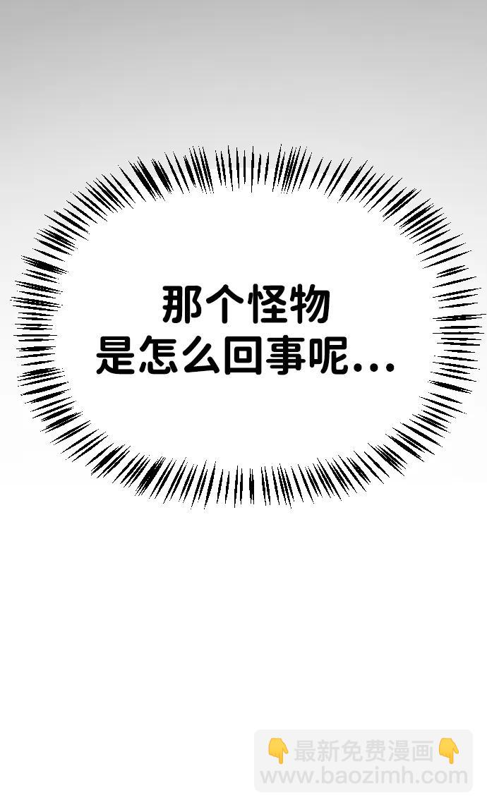 末日危機 - [第2季] 第34話(2/3) - 1