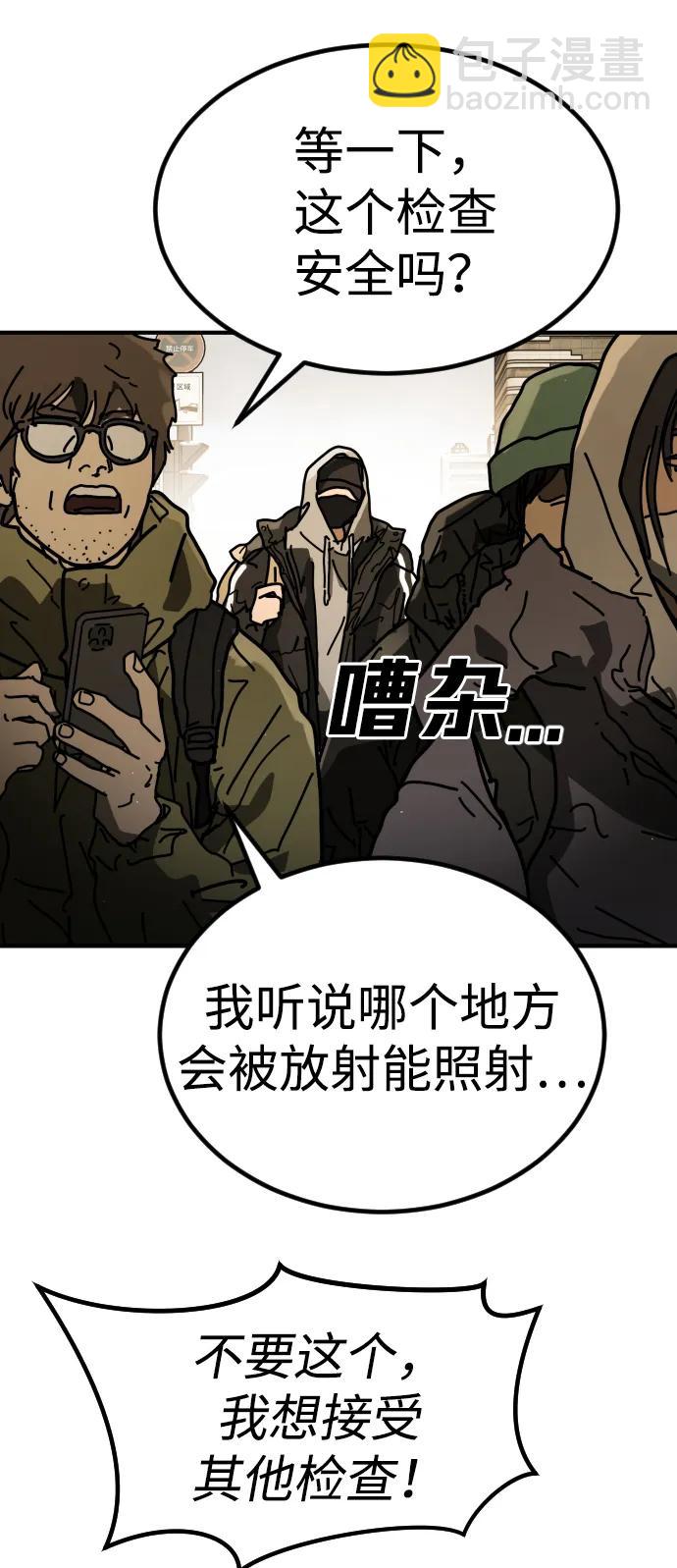 末日危機 - [第2季] 第34話(1/3) - 1