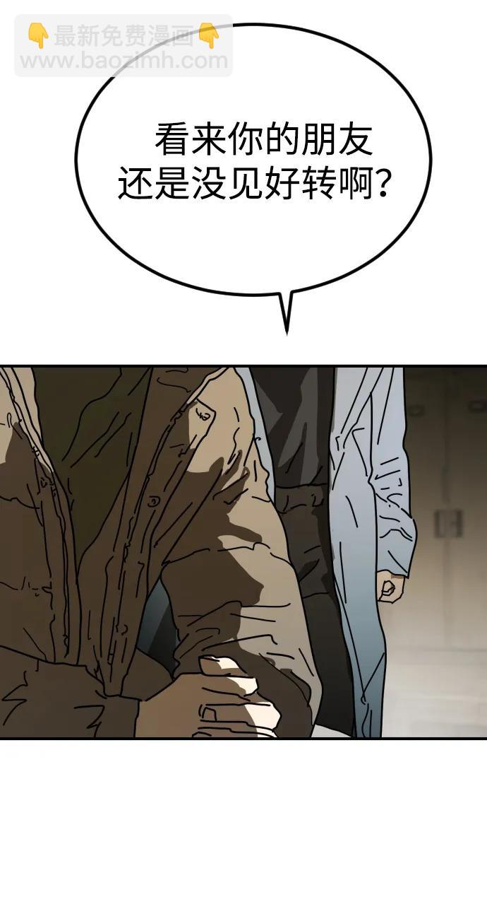 末日危機 - [第2季] 第34話(2/3) - 4