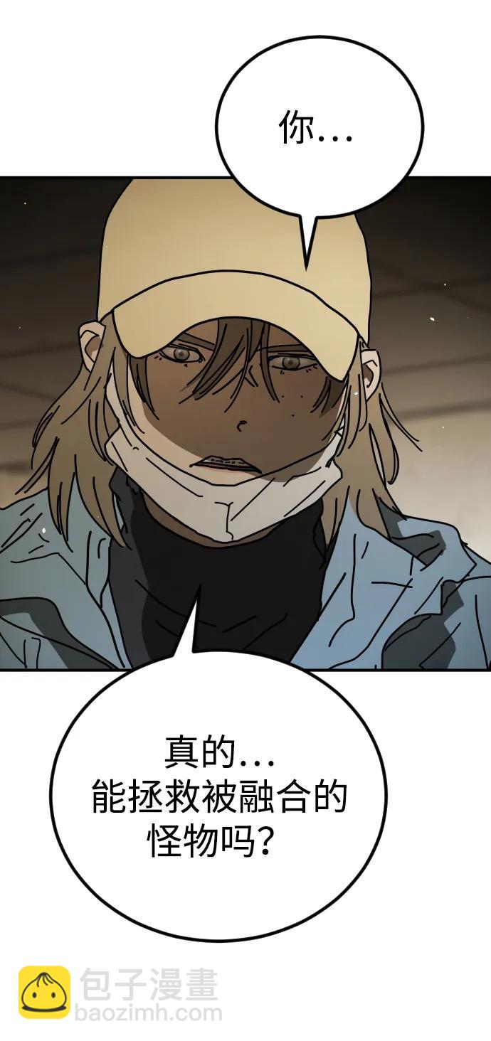 末日危機 - [第2季] 第34話(2/3) - 5