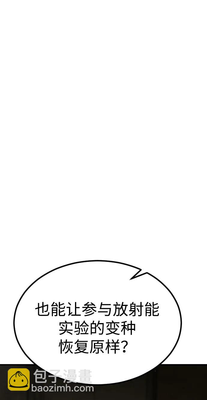 末日危機 - [第2季] 第34話(2/3) - 6