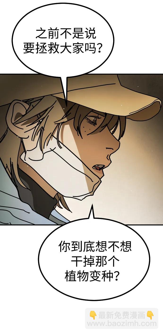 末日危機 - [第2季] 第34話(2/3) - 8