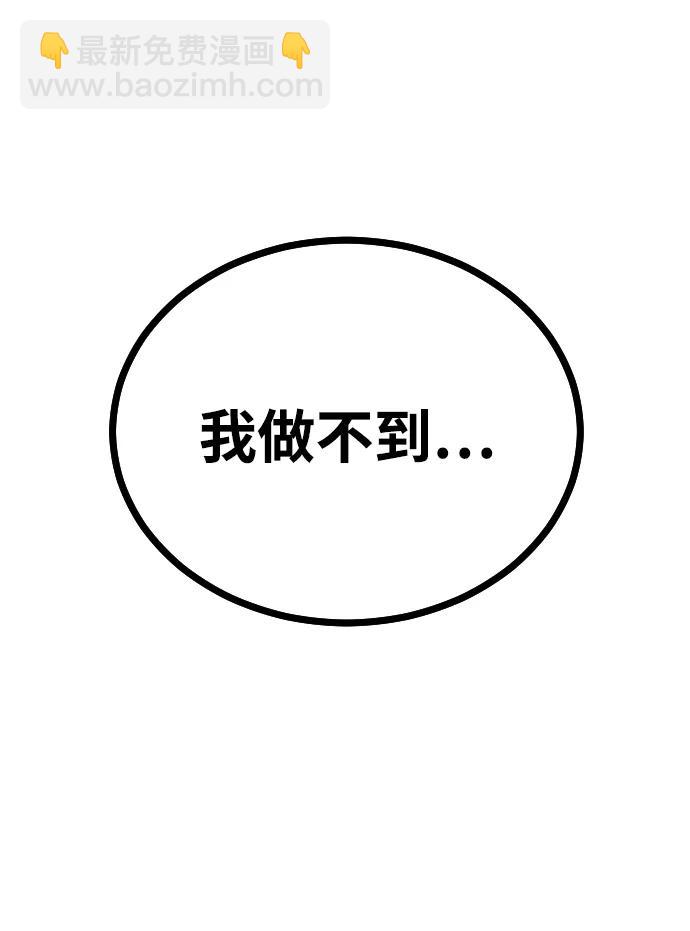 末日危機 - [第2季] 第34話(2/3) - 1