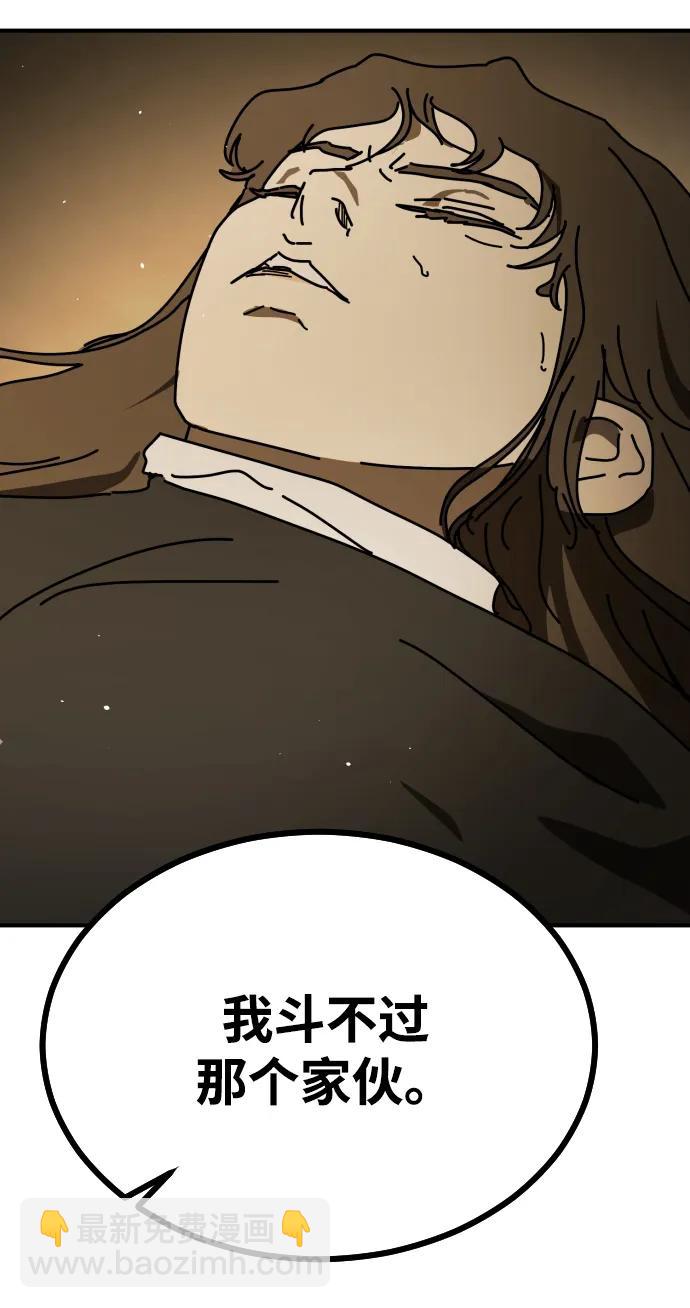 末日危機 - [第2季] 第34話(2/3) - 4