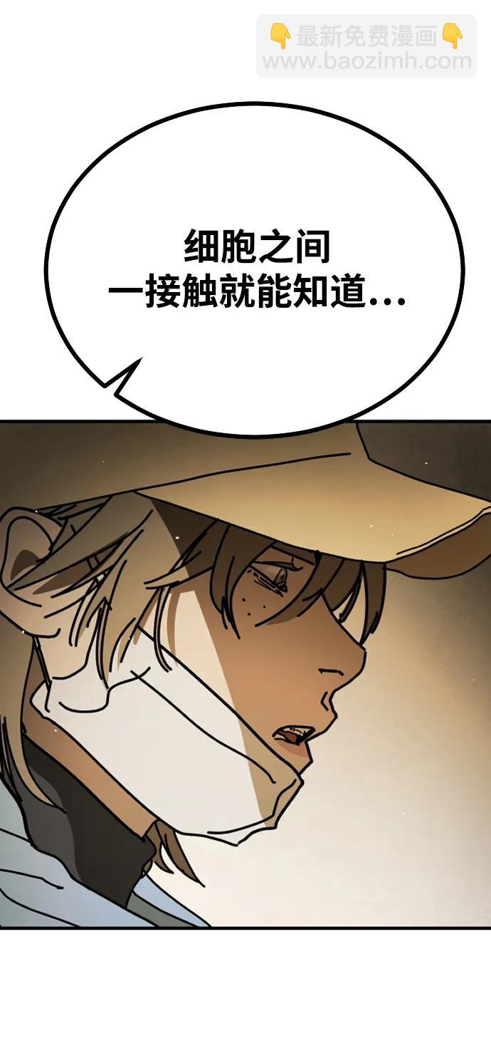 末日危機 - [第2季] 第34話(2/3) - 5