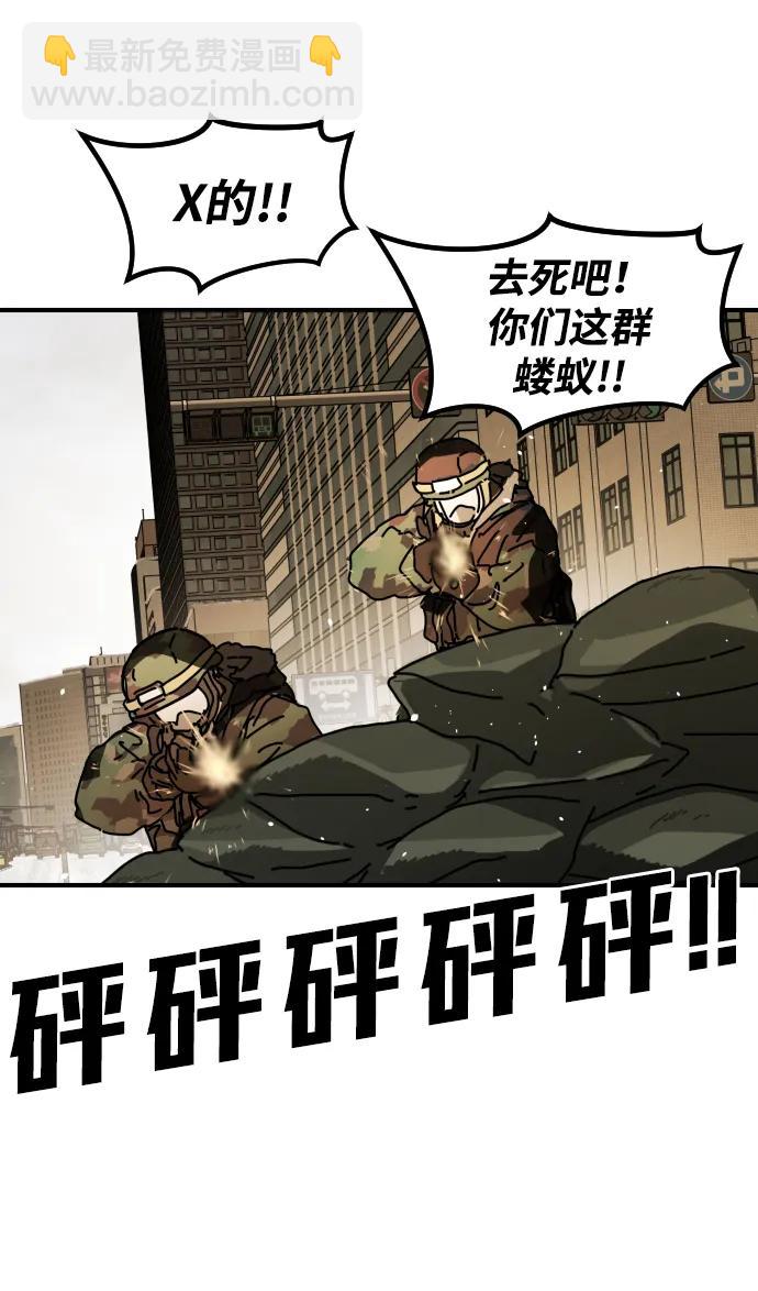 末日危機 - [第2季] 第36話(3/3) - 1