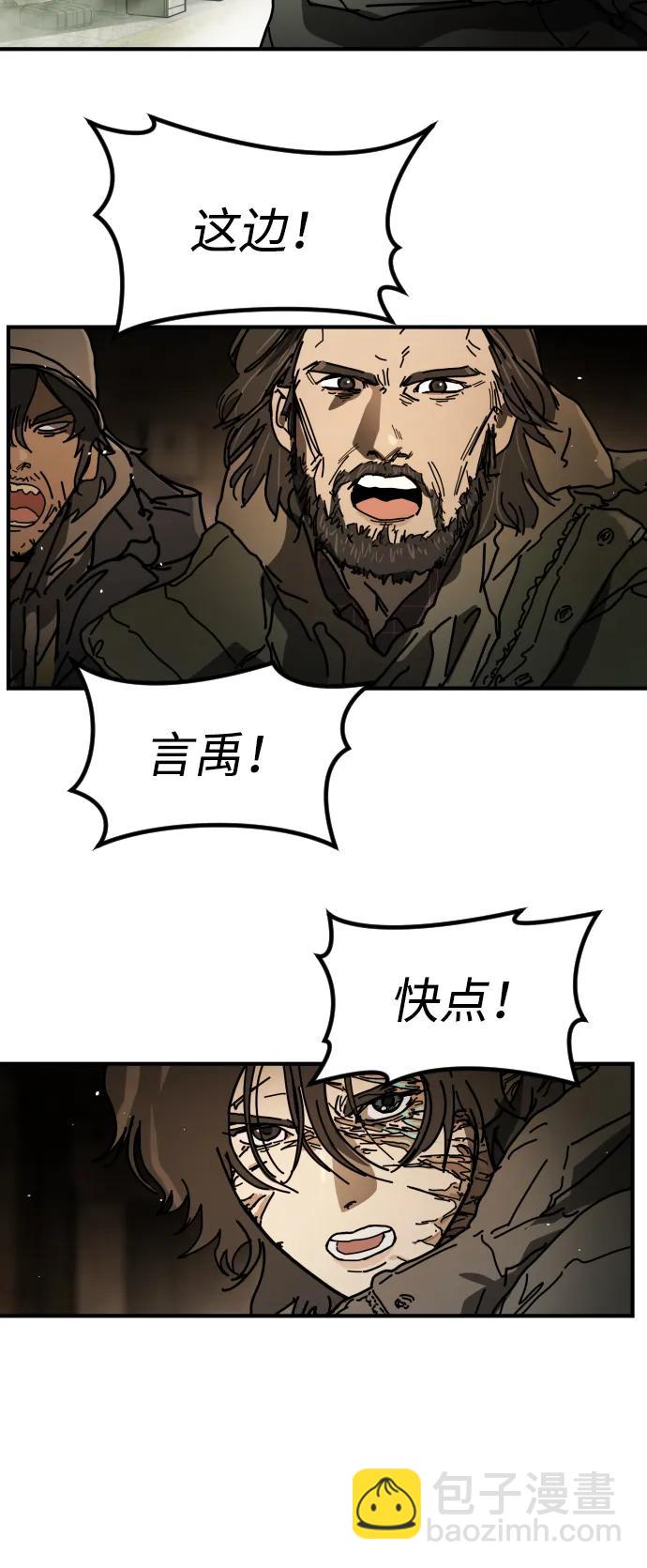 末日危機 - [第2季] 第36話(1/3) - 3