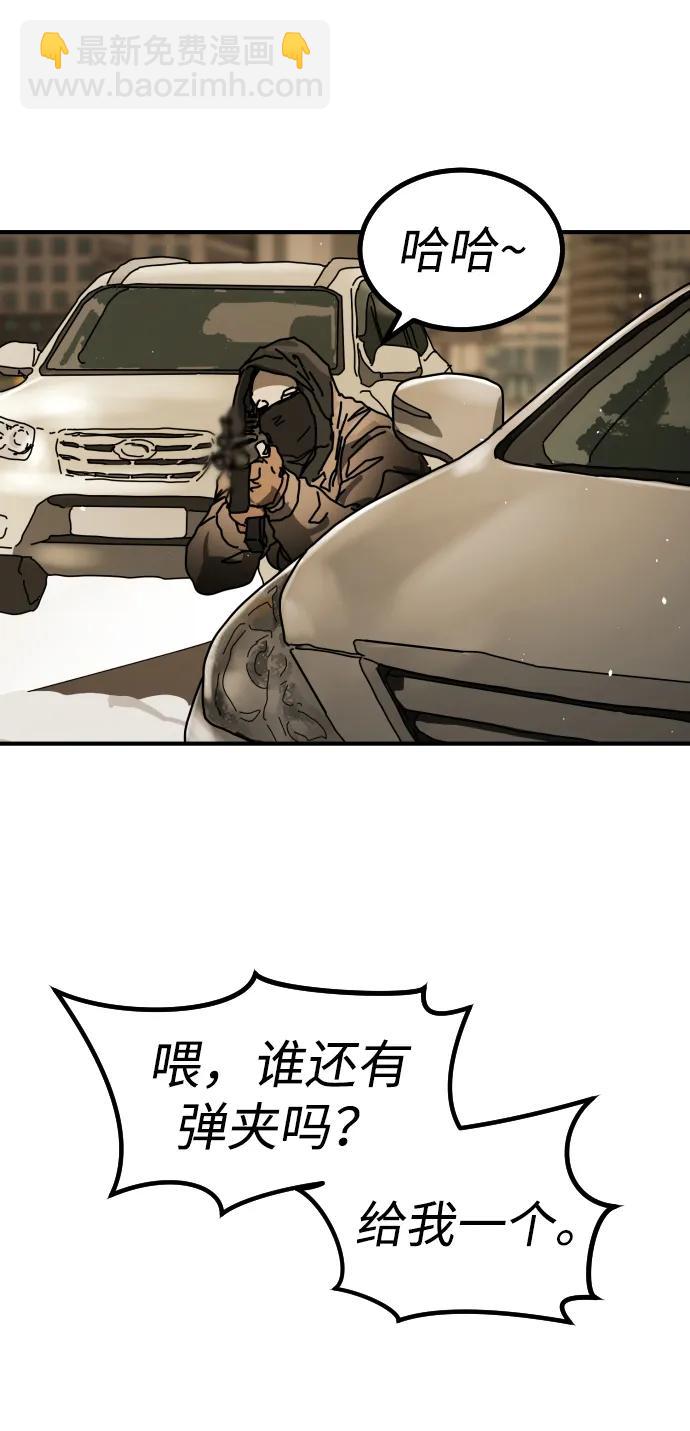 末日危機 - [第2季] 第36話(3/3) - 4