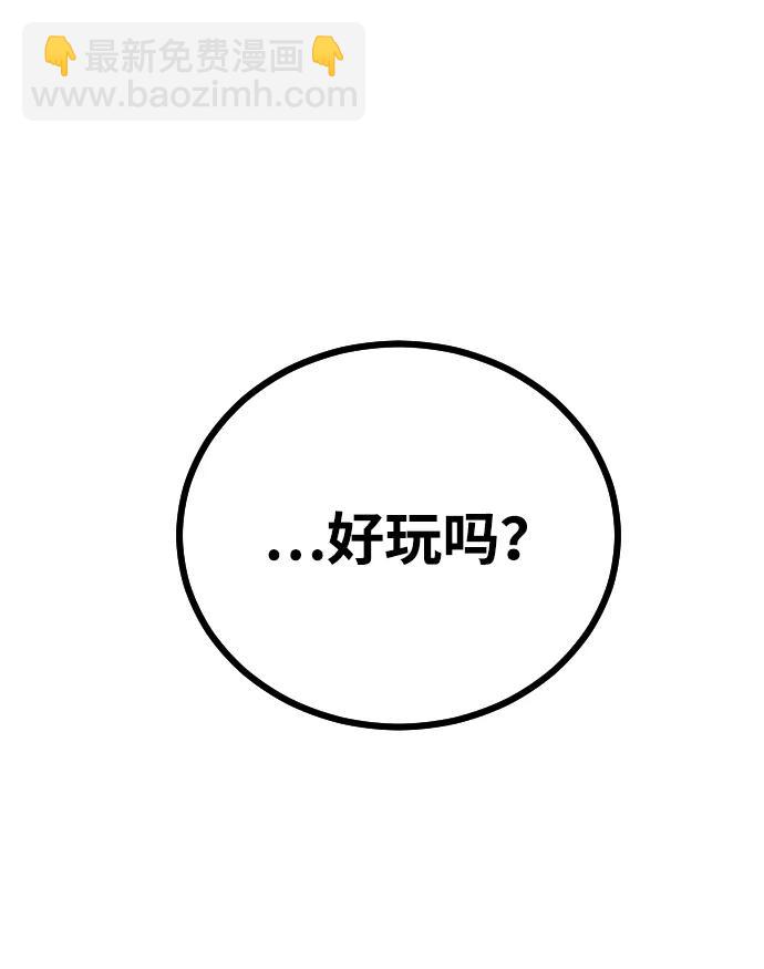 末日危機 - [第2季] 第36話(3/3) - 6