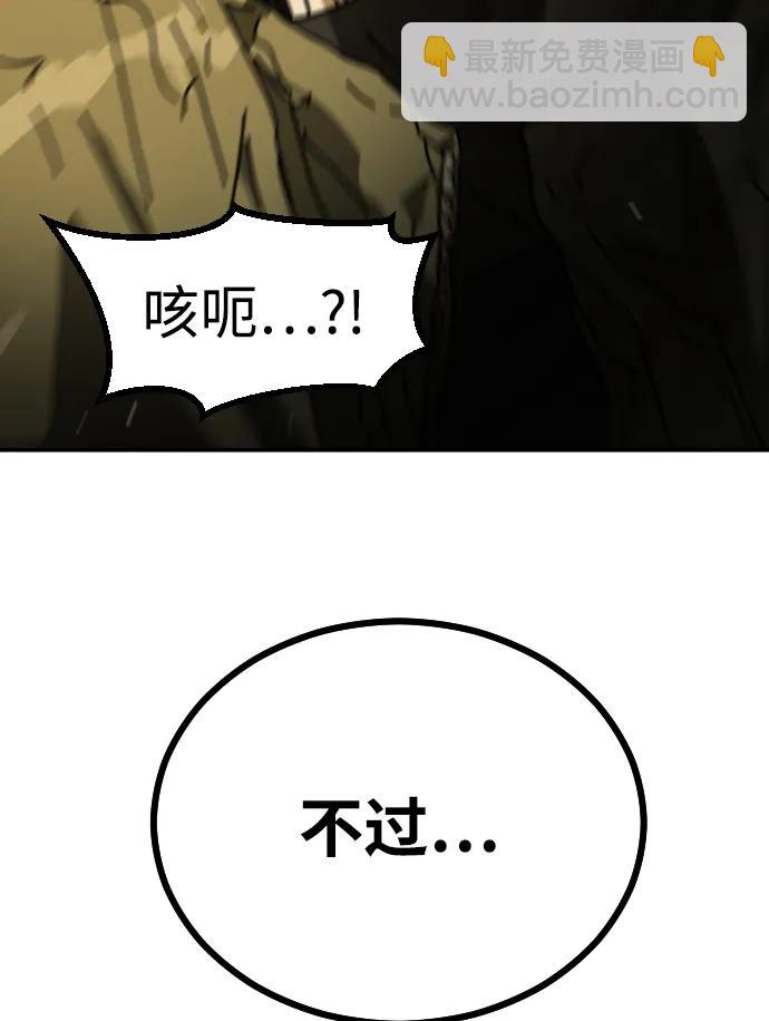 末日危機 - [第2季] 第36話(3/3) - 5