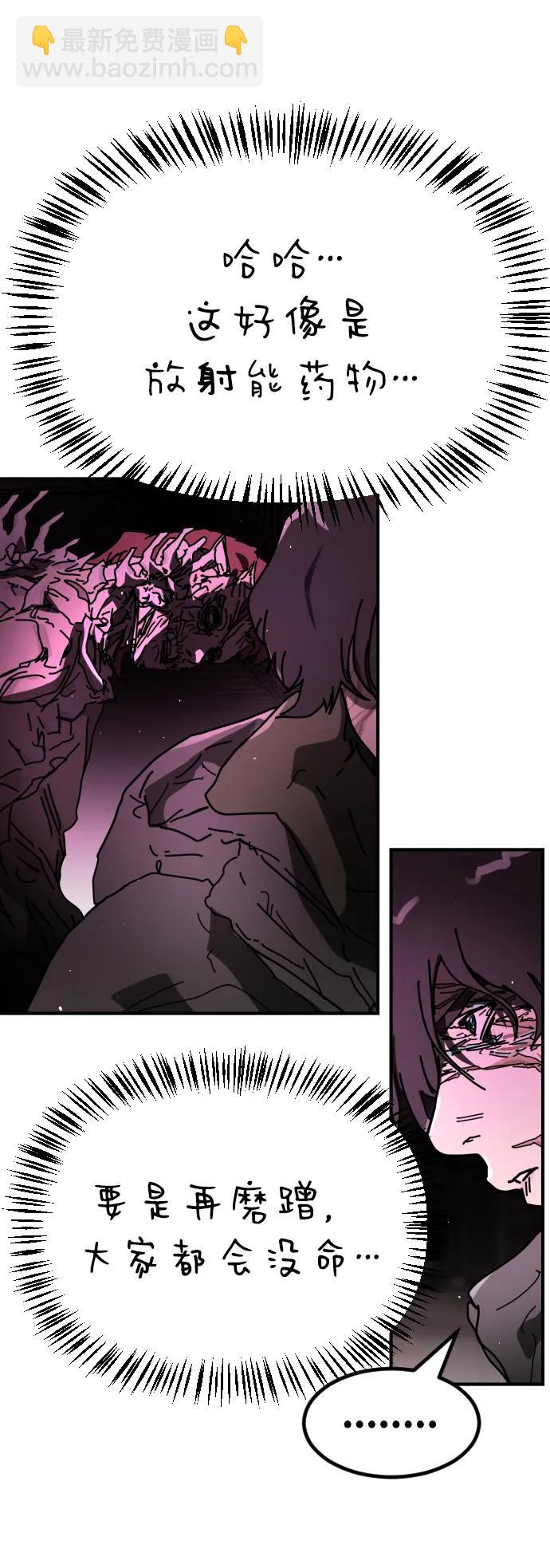 末日危機 - [第2季] 第36話(1/3) - 4