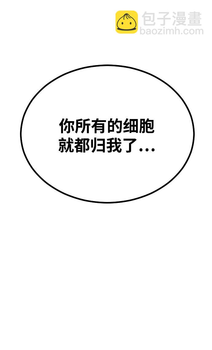 末日危機 - [第2季] 第36話(3/3) - 1