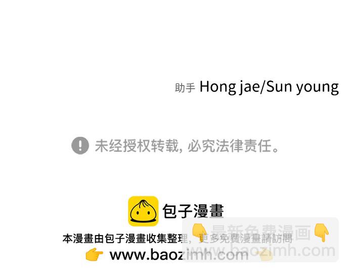 末日危機 - [第2季] 第36話(3/3) - 2