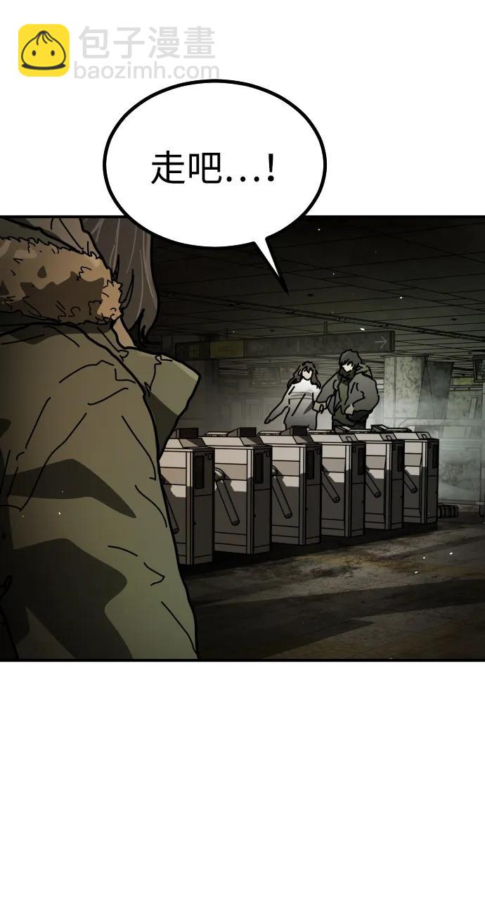 末日危機 - [第2季] 第36話(1/3) - 5