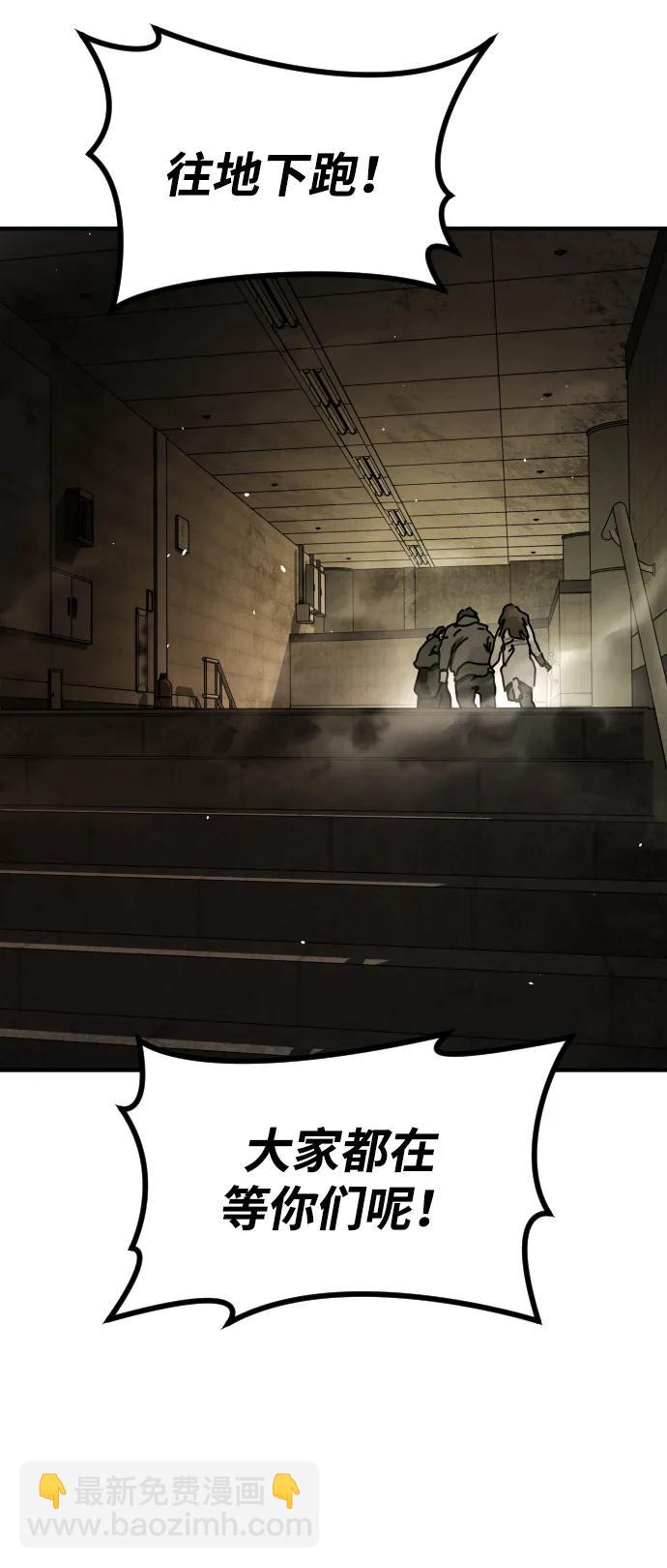 末日危機 - [第2季] 第36話(1/3) - 6