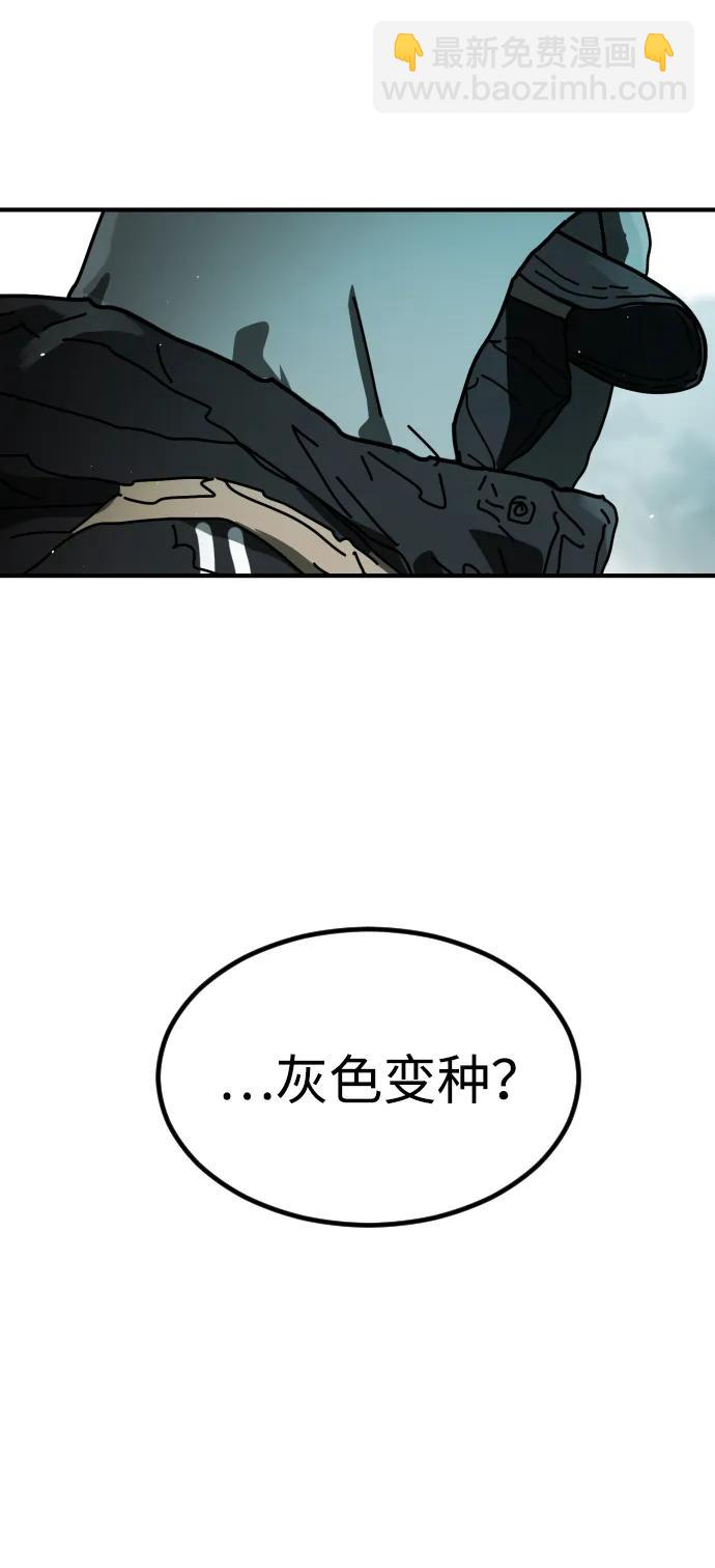 末日危機 - [第2季] 第36話(1/3) - 8