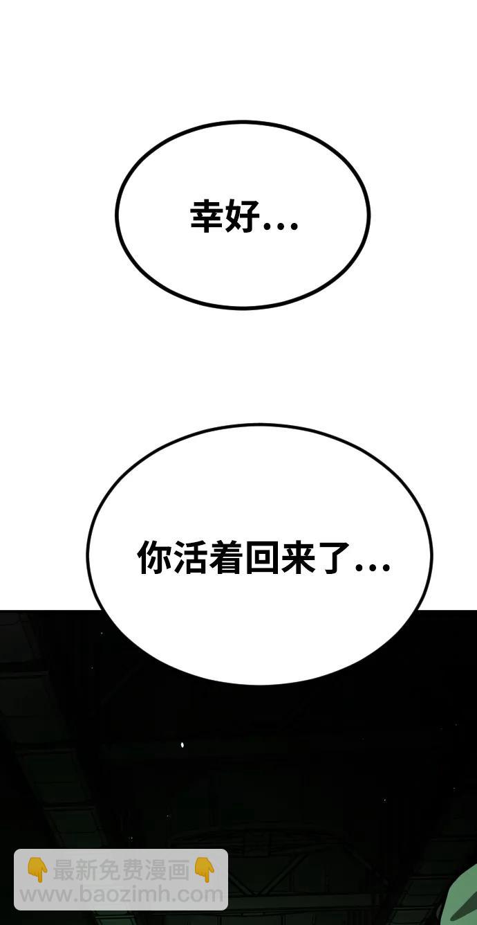 末日危機 - [第2季] 第36話(1/3) - 4