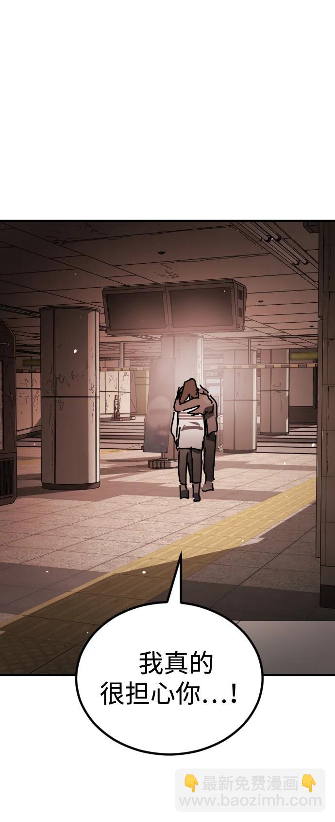 末日危機 - [第2季] 第36話(1/3) - 3