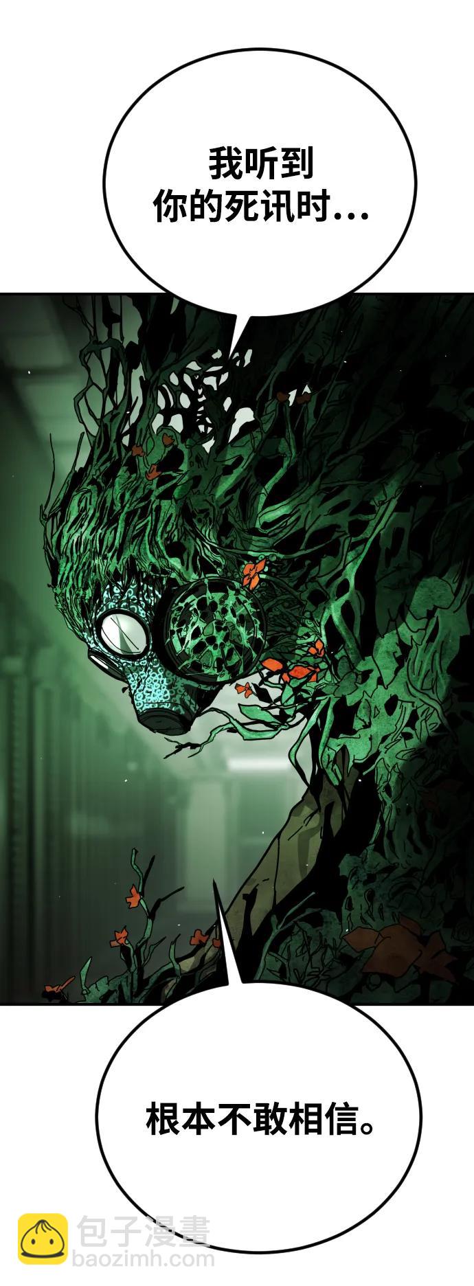 末日危機 - [第2季] 第36話(1/3) - 6