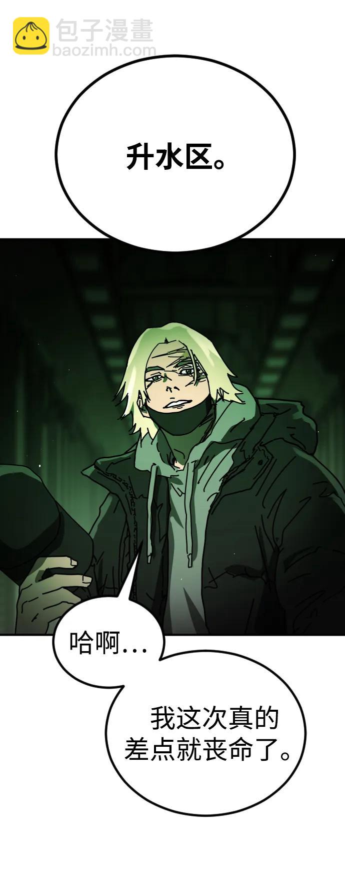 末日危機 - [第2季] 第36話(1/3) - 1