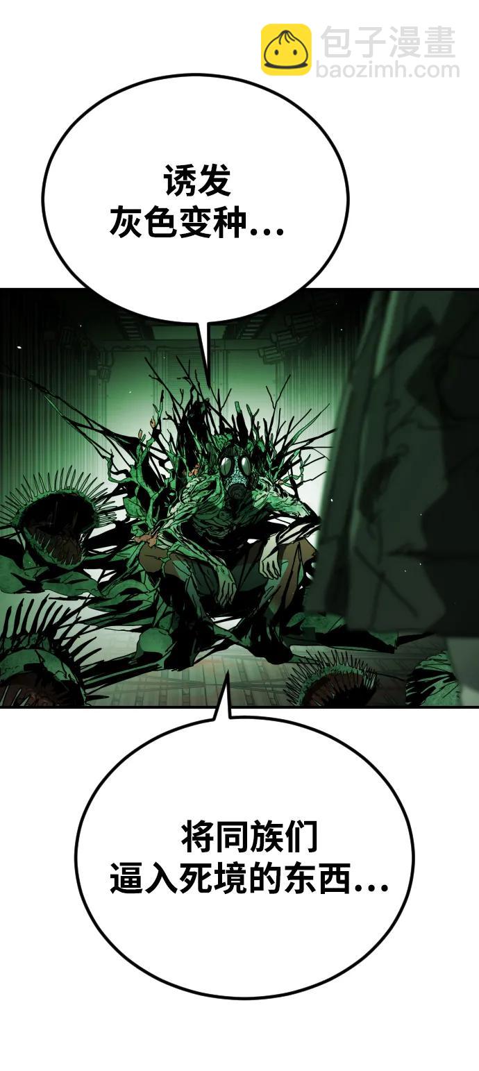 末日危機 - [第2季] 第36話(1/3) - 5