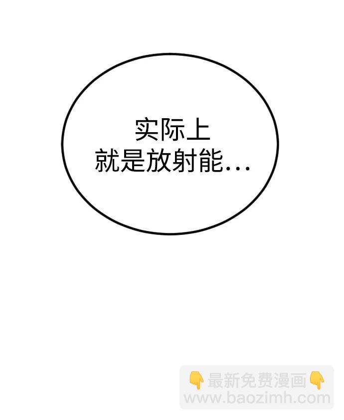 末日危機 - [第2季] 第36話(1/3) - 6