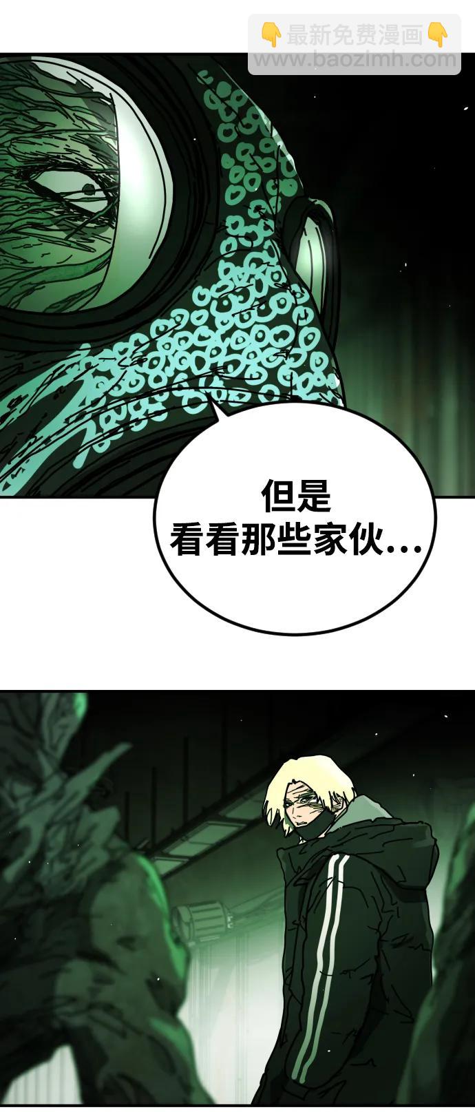 末日危機 - [第2季] 第36話(1/3) - 7