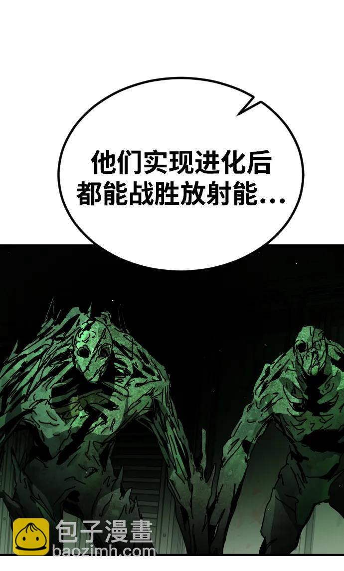 末日危機 - [第2季] 第36話(1/3) - 8