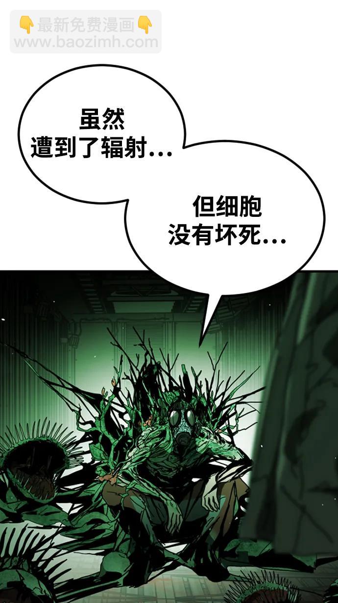 末日危機 - [第2季] 第36話(1/3) - 1