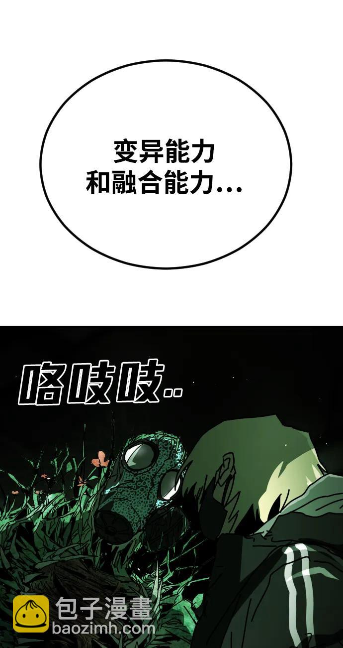 末日危機 - [第2季] 第36話(1/3) - 4