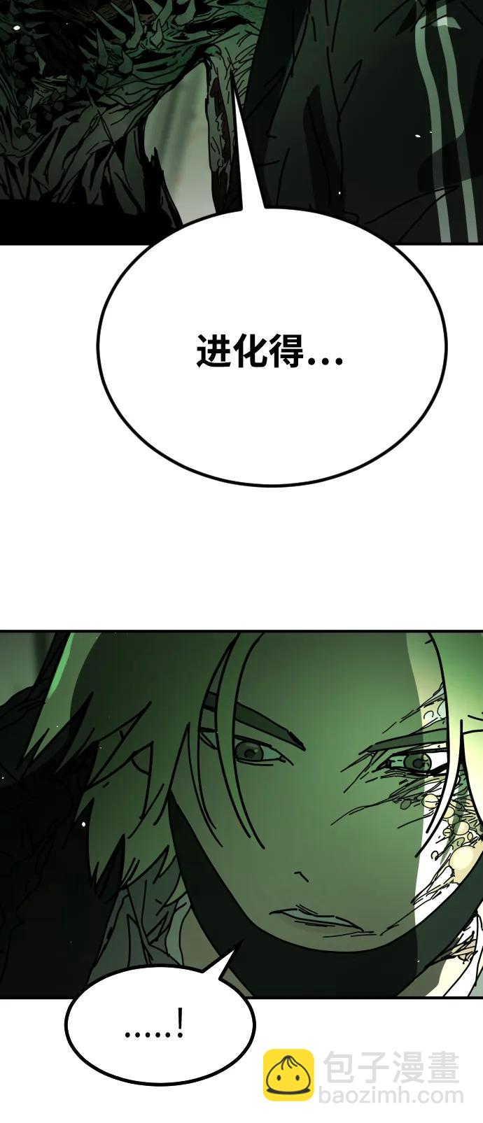 末日危機 - [第2季] 第36話(1/3) - 5