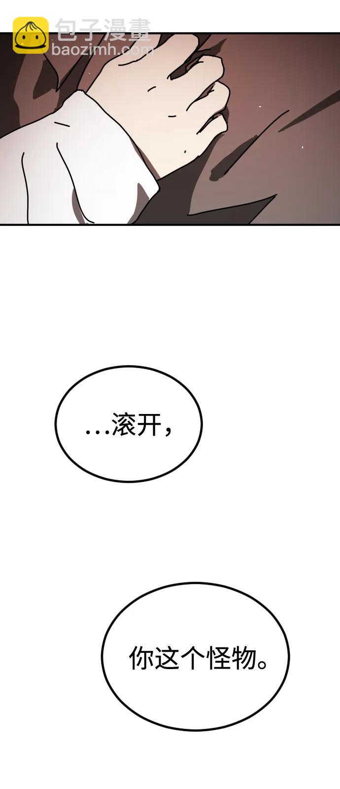 末日危機 - [第2季] 第36話(1/3) - 5