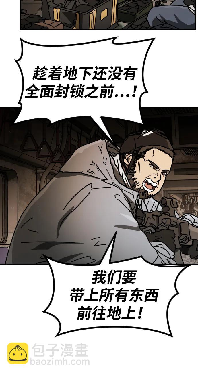 末日危機 - [第2季] 第36話(2/3) - 5