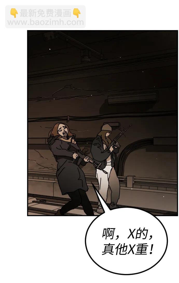 末日危機 - [第2季] 第36話(2/3) - 6