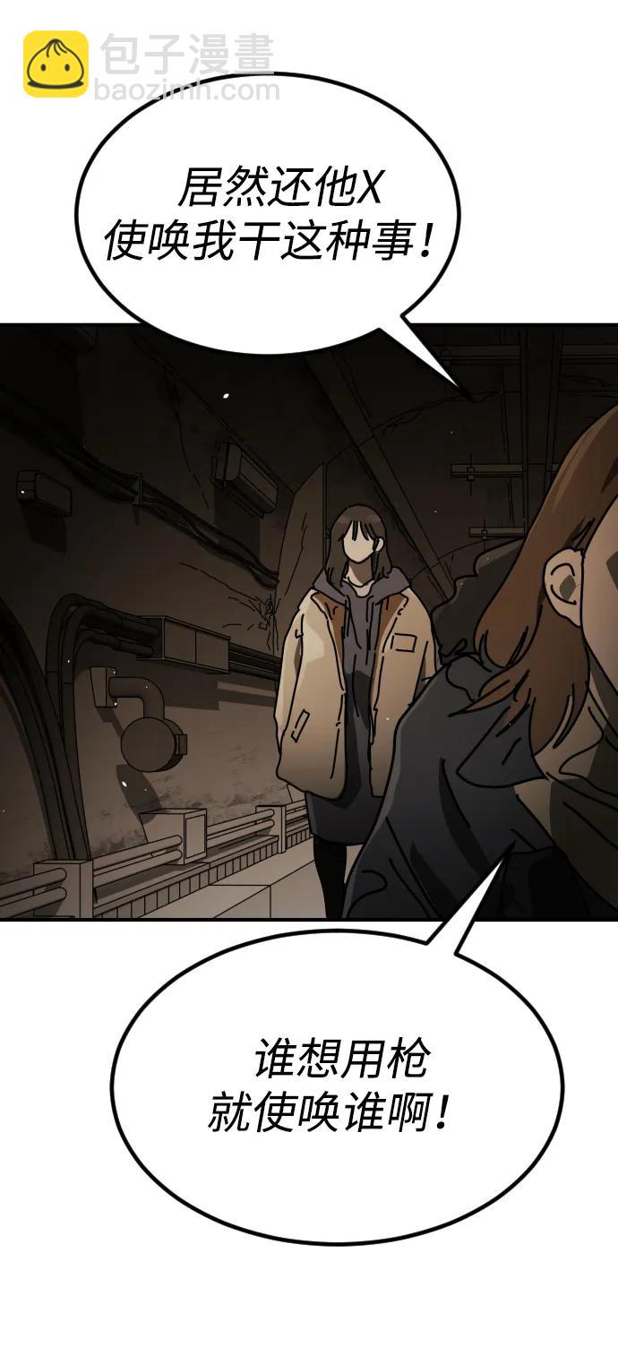 末日危機 - [第2季] 第36話(2/3) - 7