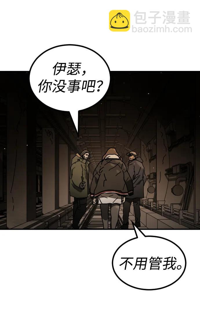 末日危機 - [第2季] 第36話(2/3) - 1